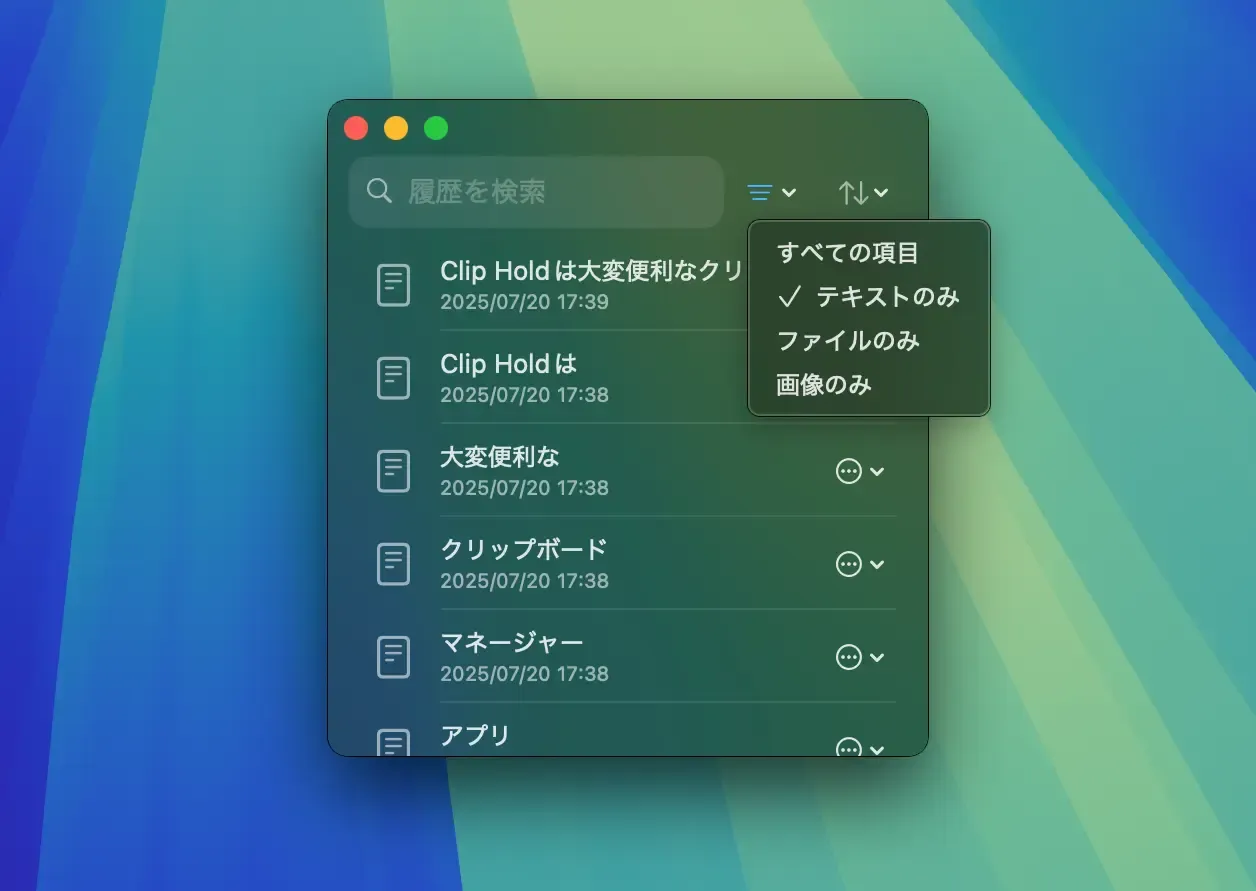 フィルタリングと並べ替え