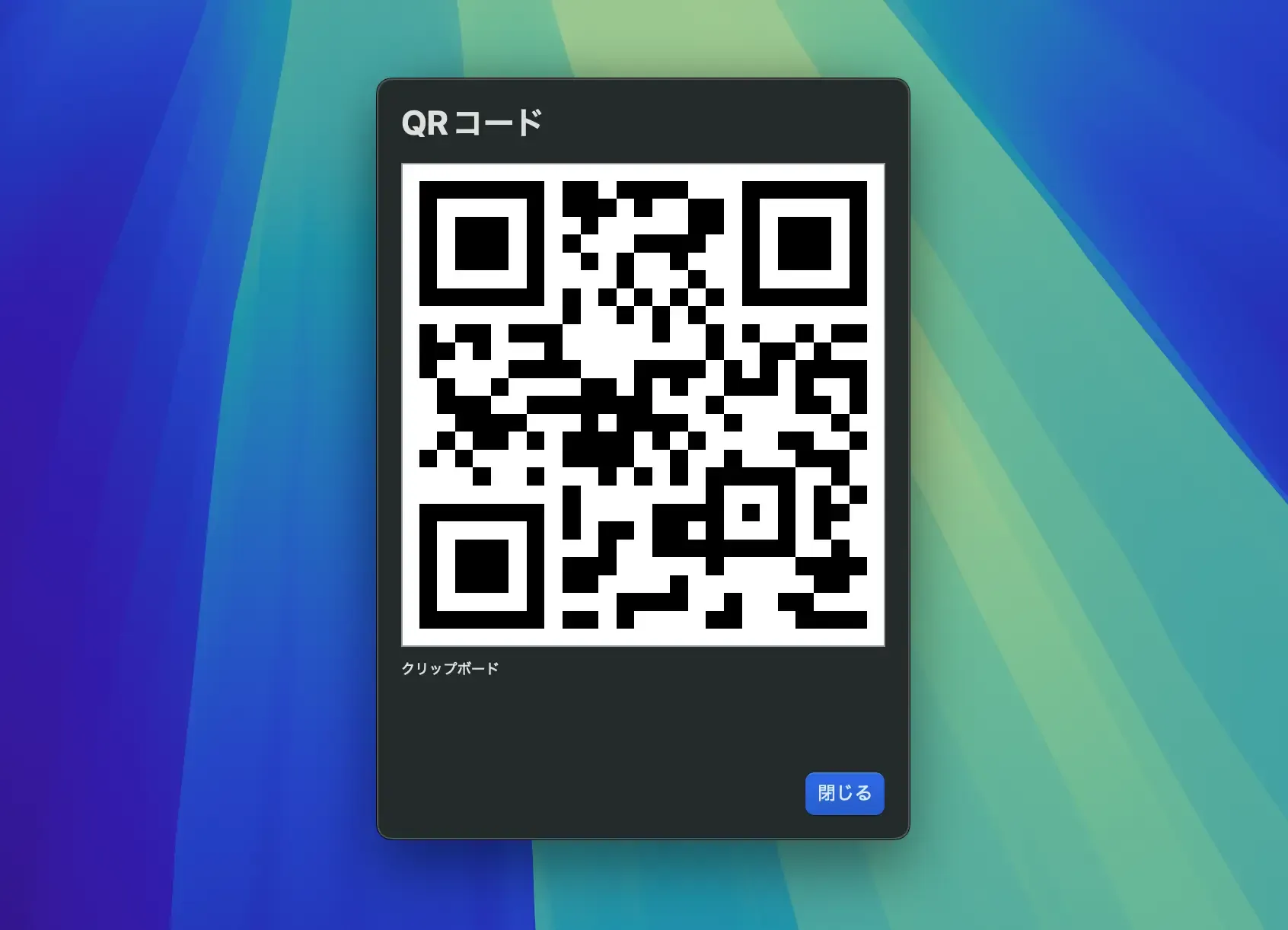 QRコードの作成
