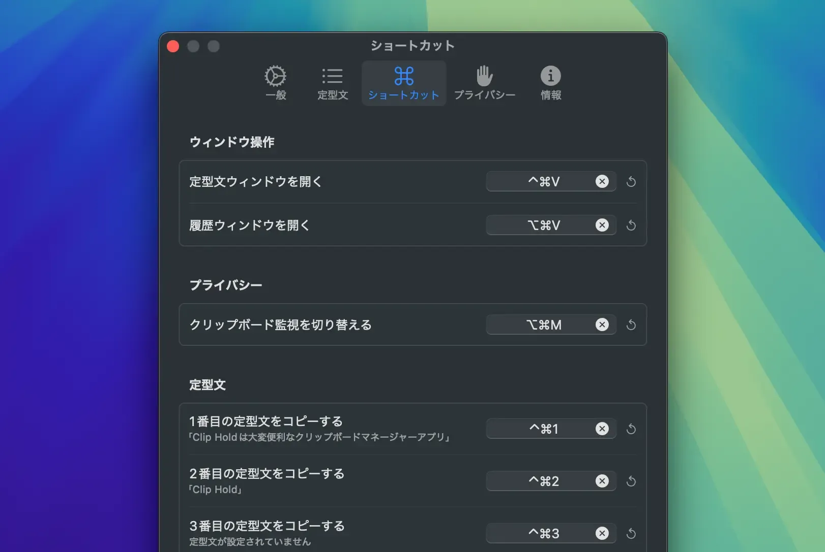 ショートカットキー
