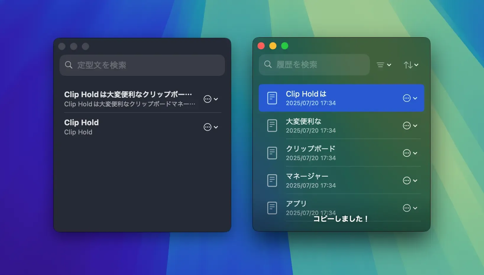 定型文ウィンドウと履歴ウィンドウ