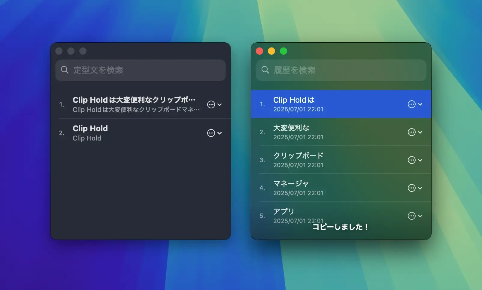 定型文ウィンドウと履歴ウィンドウ