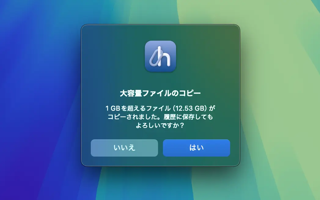 アラート